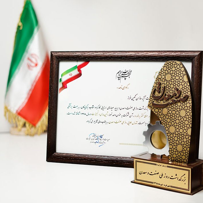 تأسست شركة آتيه سازان نكين فراز عام 2000م بالعلامة التجارية L.lion وبدأت العمل والفعاليات منذ ذلك الوقت.