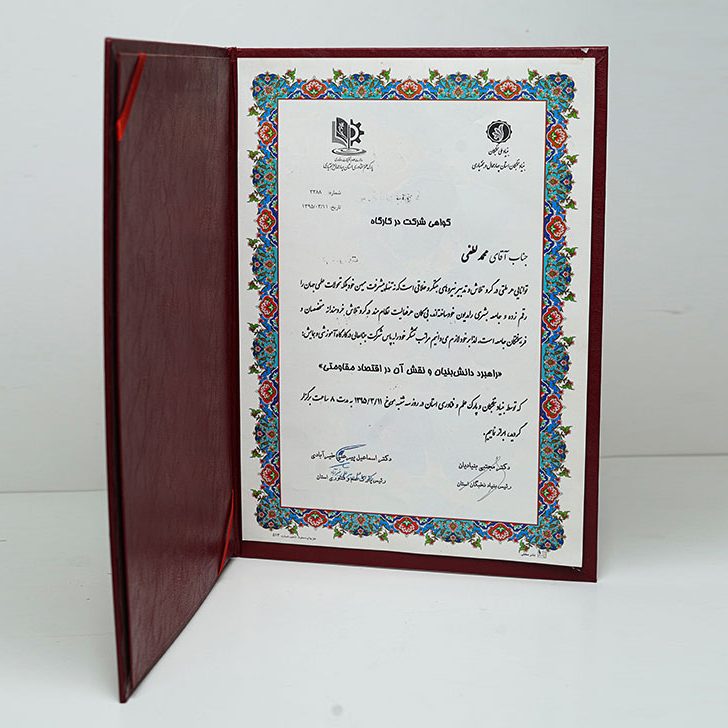 تأسست شركة آتيه سازان نكين فراز عام 2000م بالعلامة التجارية L.lion وبدأت العمل والفعاليات منذ ذلك الوقت.