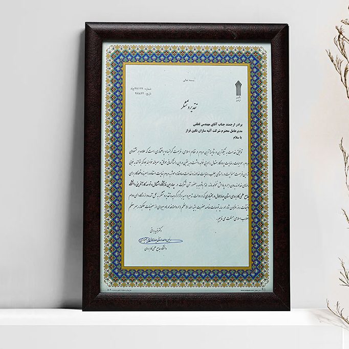 تأسست شركة آتيه سازان نكين فراز عام 2000م بالعلامة التجارية L.lion وبدأت العمل والفعاليات منذ ذلك الوقت.